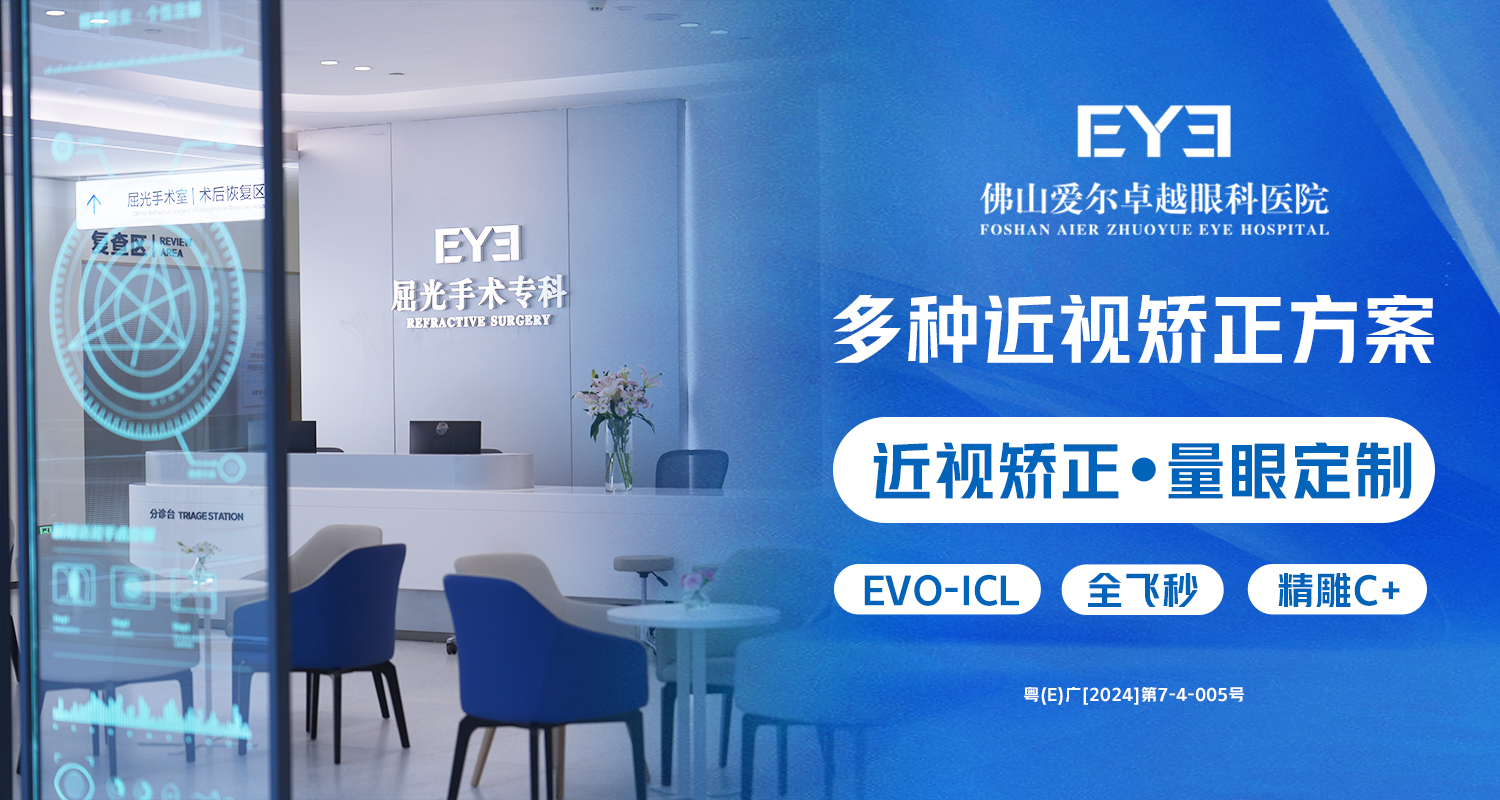 近视矫正方案多样化探索